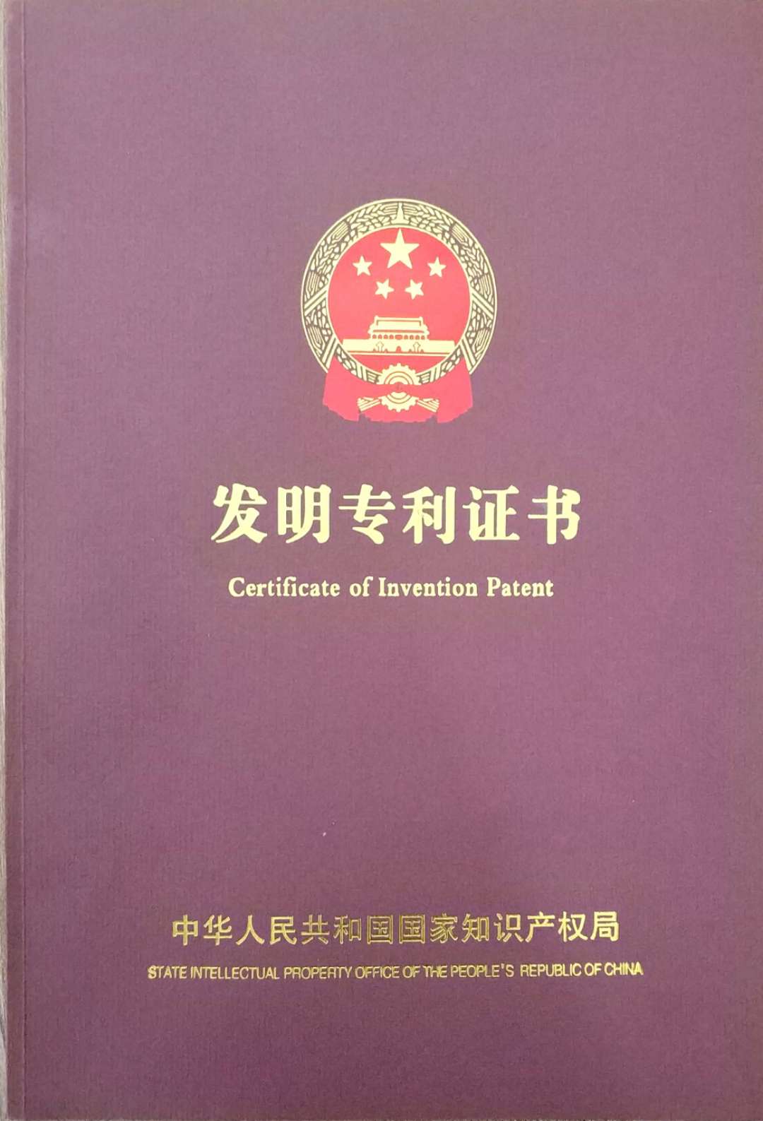 专利号：ZL 2014 1 0069832.9