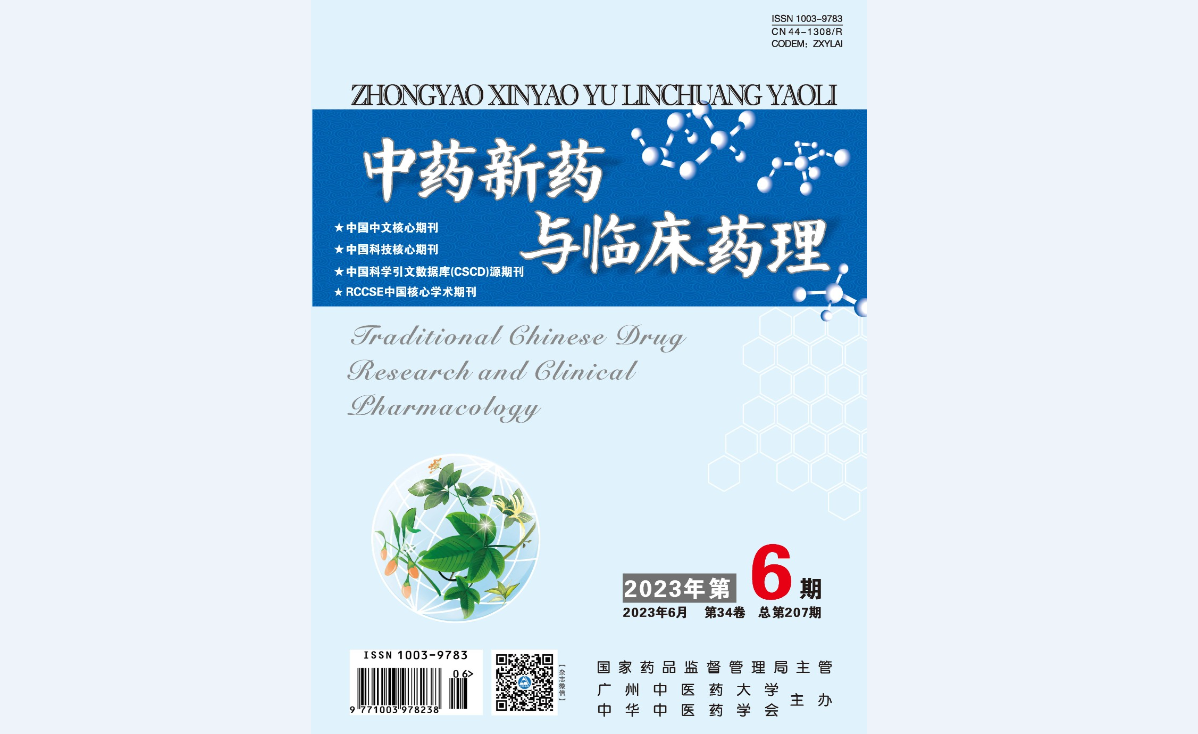 广州中医药大学已完成一项关于轻通润肠通秘茶的研究项目，相关研究论文《润肠通秘茶超高效液相色谱指纹图谱的建立及其6种成分的含量测定》已通过审核并刊登于《中药新药与临床药理》杂志。