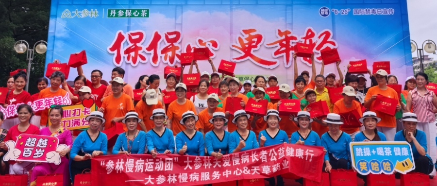 每高1℃,都备受“煎熬”!炎炎夏日,记得常喝丹参保心茶