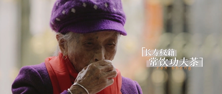 一盆花、一盏茶，再加上一栋老屋、一大家子人，这样的晚年谁不羡慕