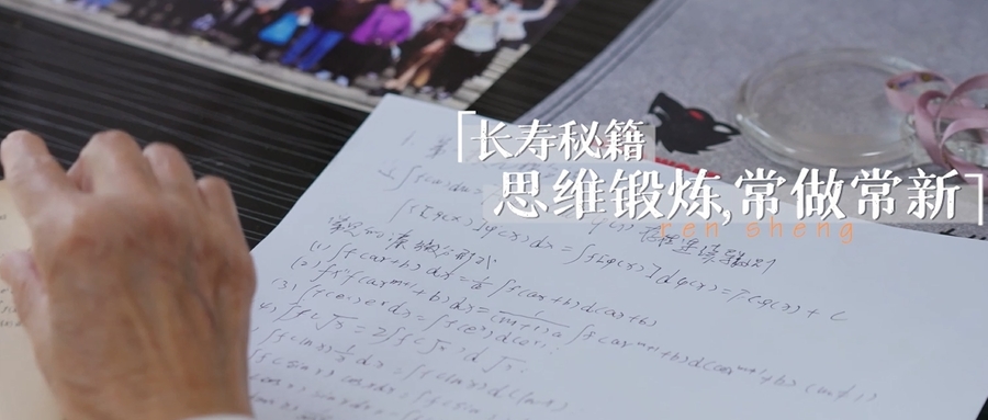 只要愿意探寻，随时都如新生。百岁年纪，也可以是另一个起点