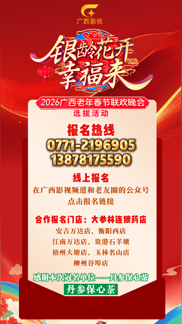 报名.png 报名.png
